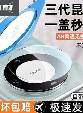 适用华为mate70pro镜头膜新款mate60Pro手机镜头钢化膜50后置摄像头mate40Pro+相机膜rs非凡大师全包保护30
