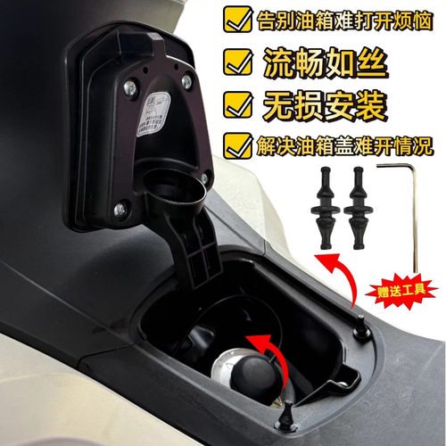 适用本田PCX160 NWG150 NS150GX油箱盖顶针辅助油箱盖贴改装配件