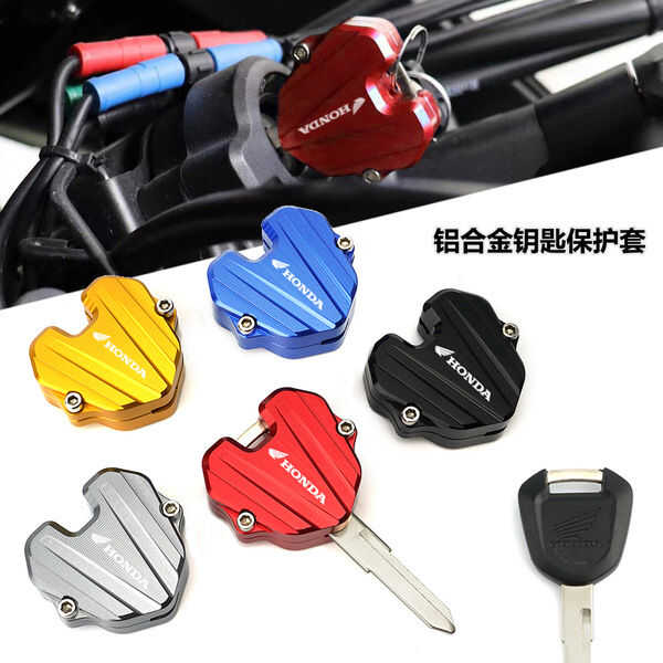 CBR400RCB400X改装钥匙壳