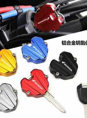 CBR400RCB400X改装钥匙壳