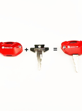 适用九号N70C M85C m95c+座桶钥匙头改装电动车锁匙外壳钥匙柄壳