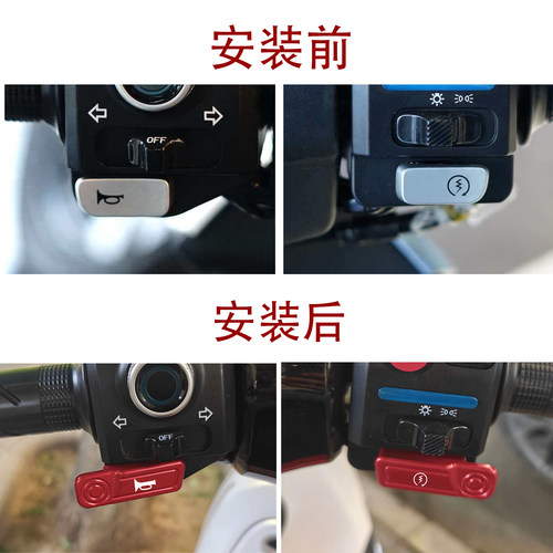 适用高配版HRD125 NWT150 NWG150 NWF150喇叭启动延长按键改装件