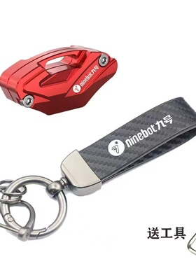 适用九号B/N/M/F系通用/FM/F90/F2z/机械师一代二代坐垫钥匙装饰