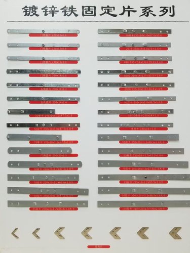 镀锌铁铝塑门窗固定片一字连接片窗框五孔平片拉片固定铁脚片直片