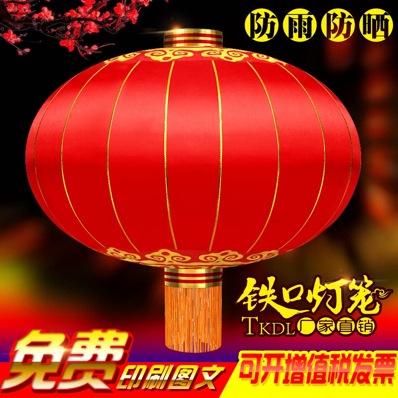 新年国庆结婚大红灯笼定制绸布铁灯笼