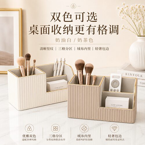 一体笔筒办公室文具盒多功能皮革名片盒前台桌面会议室桌面收纳盒