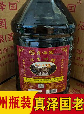 瓶装真泽国老酒温岭黄酒月子酒料酒加饭酒调味料酒调料红糖鸡子酒