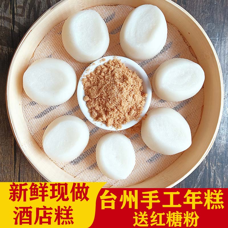 台州手工年糕酒店用手打年糕