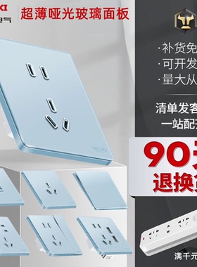 德力西电气哑光玻璃超薄面板大功率开关898云水蓝色五孔双usb插座