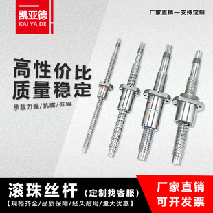 高精密滚珠丝杆精密滚珠丝杠模组丝杆厂家丝杆加工丝杆螺母定做