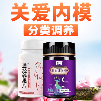 子宫内膜薄增厚调理月经卵巢保养备孕调理孕前吃女量少不调多囊膏