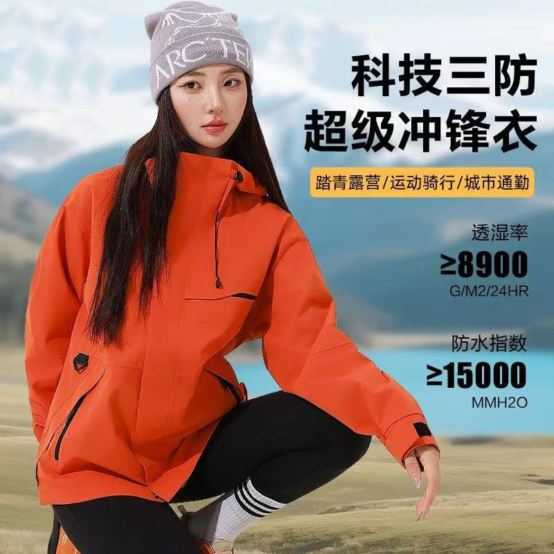 户外三合一冲锋衣男女秋冬款防风防水耐磨外套徒步骑行旅游登山服