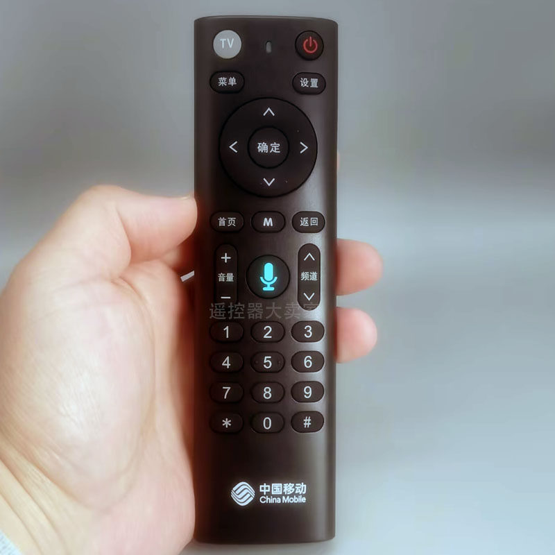 原装中国移动魔百和机顶盒遥控器