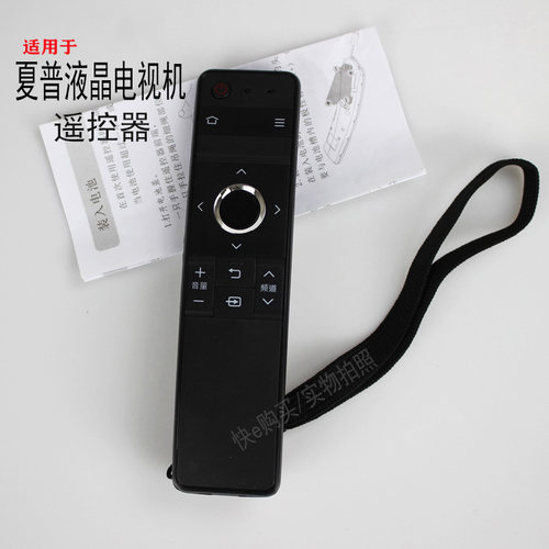夏普智能网络液晶电视机遥控器