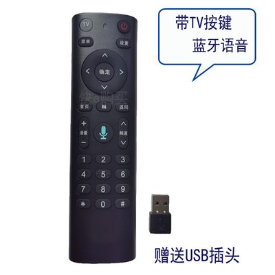 适用中国移动网络机顶盒语音遥控器魔百和魔百盒通用CM201-2M301H