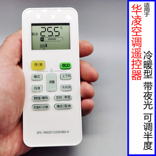 适用华凌空调万能通用遥控器N8HA1 N8HF3 N8HG1 N8HE1 启手式