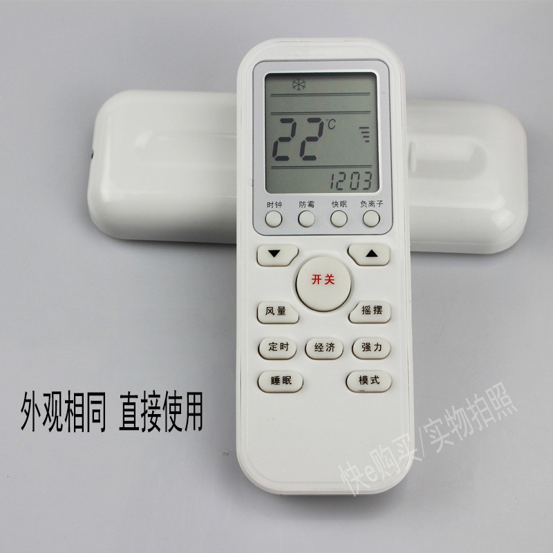 适用伊莱克斯空调遥控器通用EAW25FD13BA1 26VD12BD1 EAS25HBTN2B