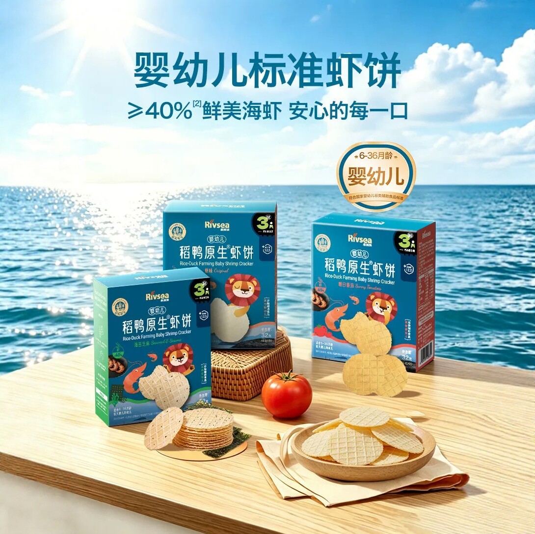 禾泱泱婴幼儿稻鸭原生虾饼宝宝儿童零食磨牙米饼干小袋装