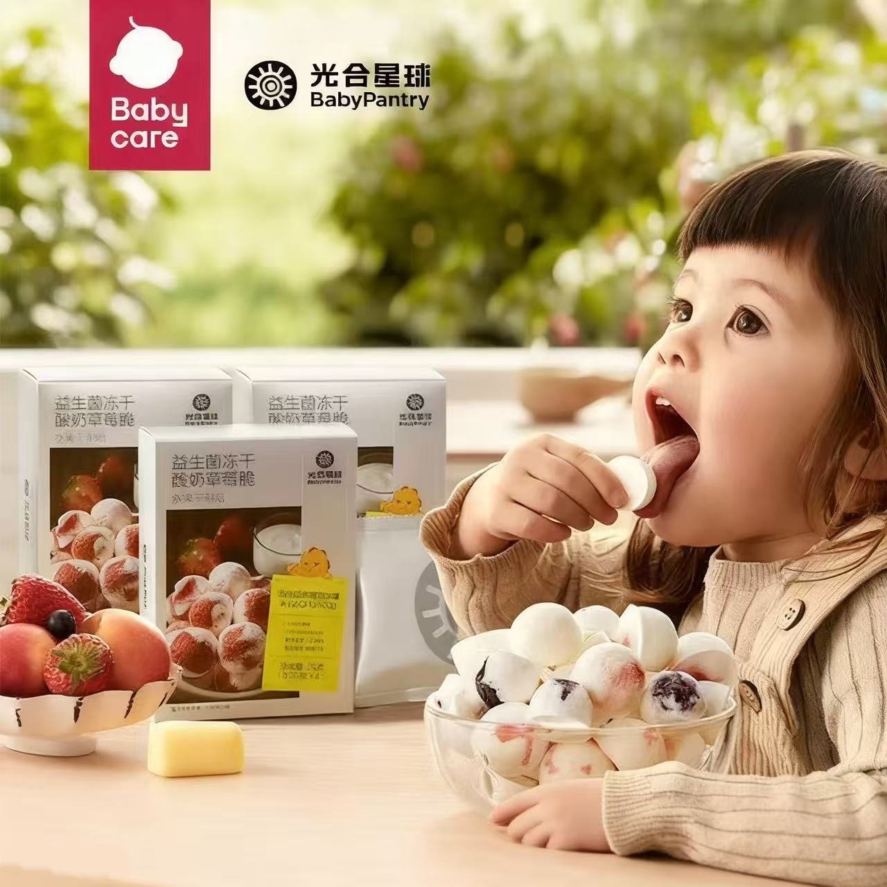 babycare光合星球益生菌冻干水果酸奶脆溶溶豆儿童宝宝零食,零食/坚果/特产,冻干水果/冻干奶块/混合冻干,淘宝优惠券,粉丝福利购,淘宝优惠卷