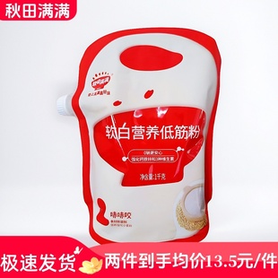 秋田满满低筋面粉家用烘焙蛋糕粉专用馒头粉儿童自制早餐面点