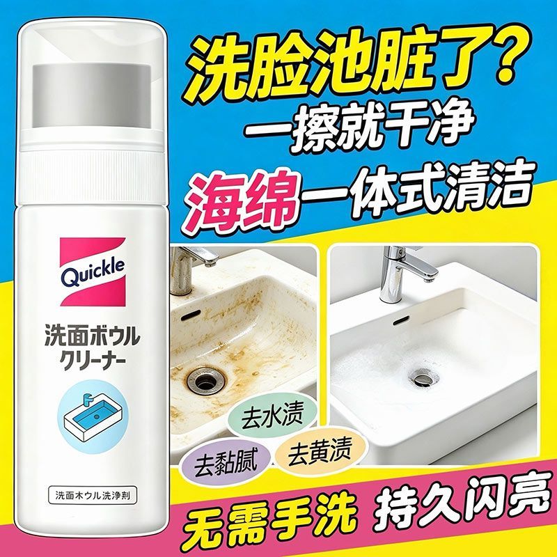 日本kao花王台盆清洁剂