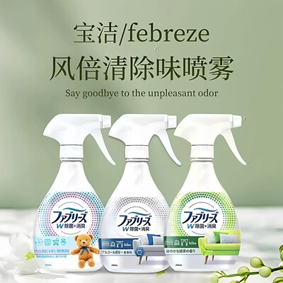 日本宝洁风倍清Febreze衣物消臭去味喷雾免洗卧室床品除臭剂