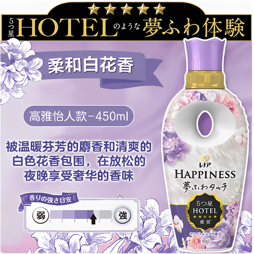 日本P&G宝洁衣物柔顺剂