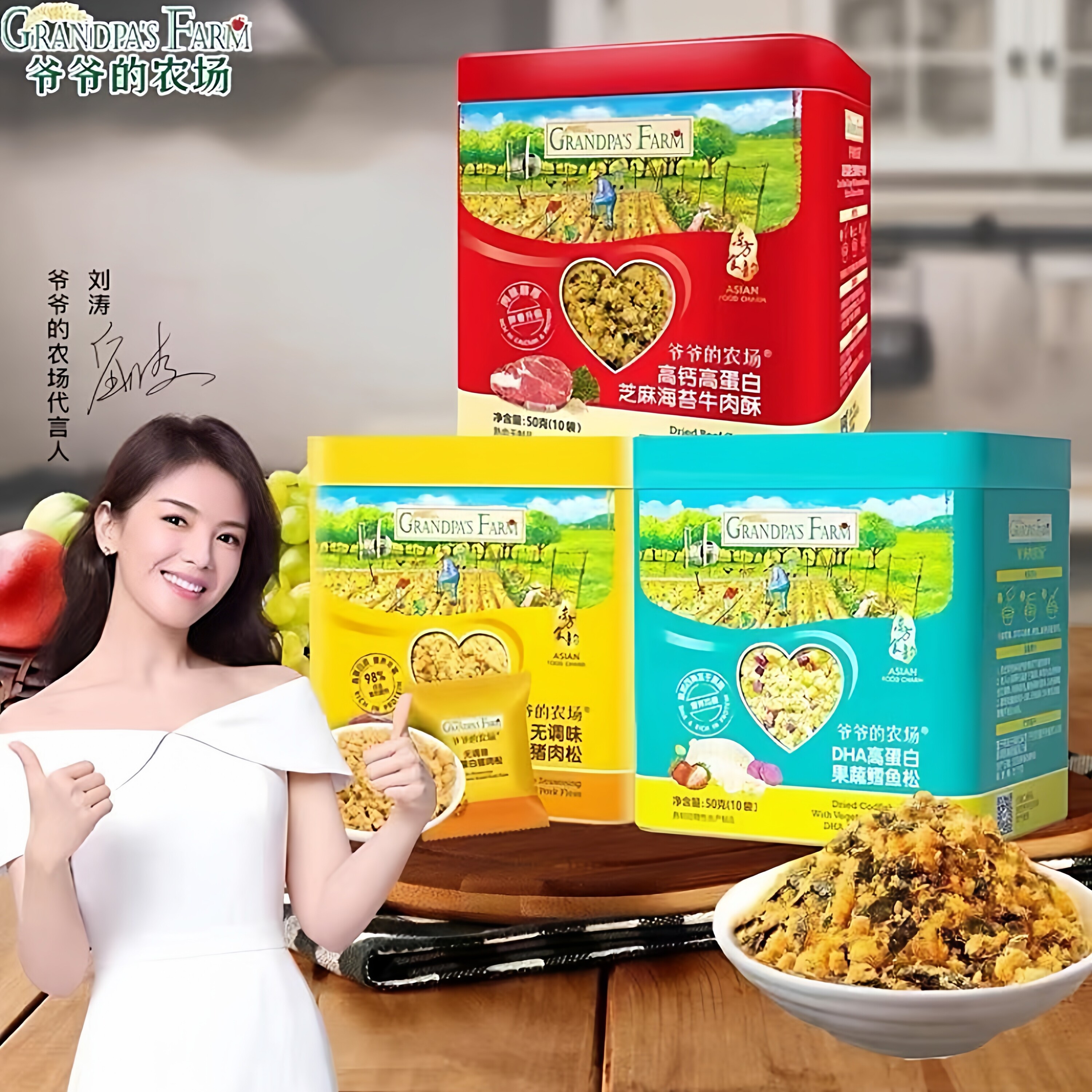 爷爷的农场猪肉松牛肉酥鳕鱼酥儿童拌饭料独立小包装易携带