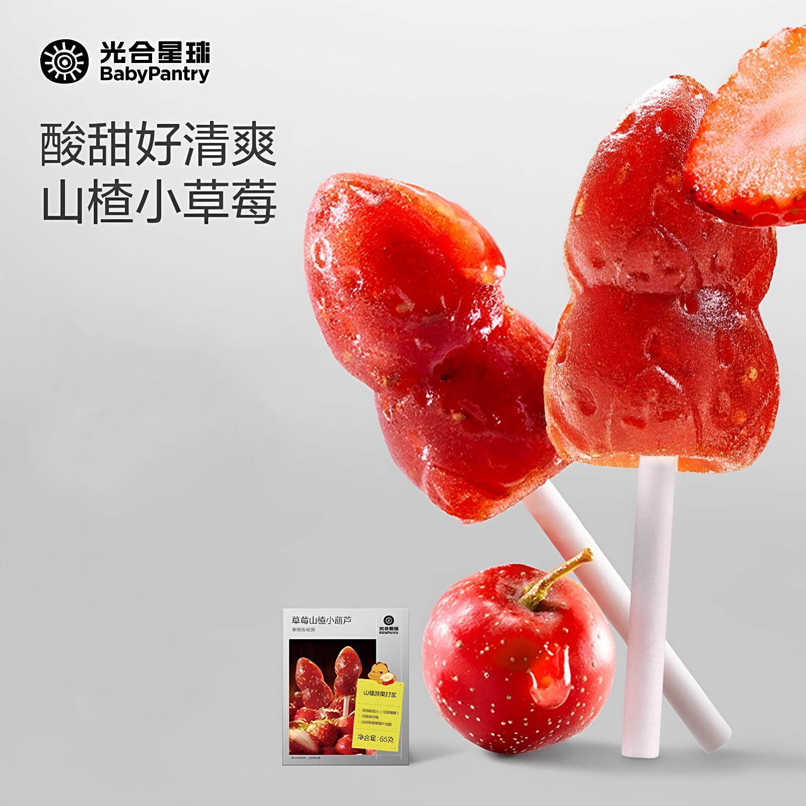 babycare光合星球草莓山楂小葫芦儿童零食鸡内金果条金山楂棒棒糖