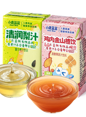 小鹿蓝蓝鸡内金山楂汁/清润梨汁
