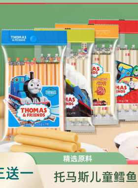 Thomas小火车托马斯鳕鱼肠零食香肠儿童肠宝宝鱼肉火腿肠韩国进口