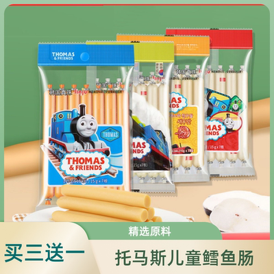 Thomas小火车托马斯鳕鱼肠香肠