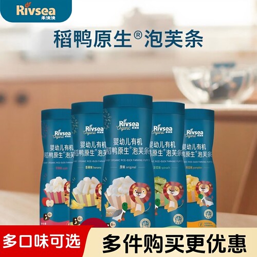 Rivsea禾泱泱有机泡芙条32g