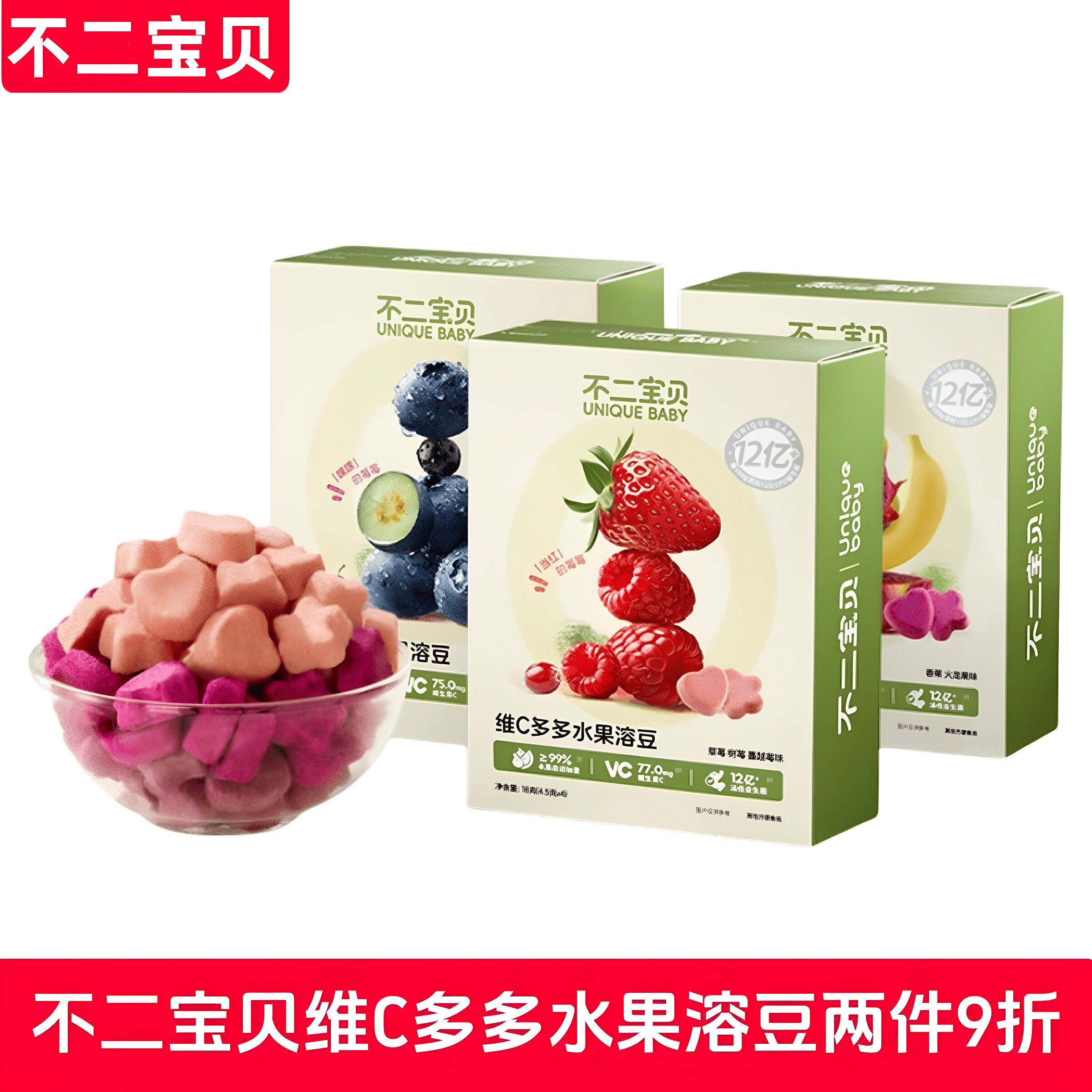 不二宝贝维C多多水果溶豆儿童零食草莓树莓蔓越莓香蕉火龙果18g