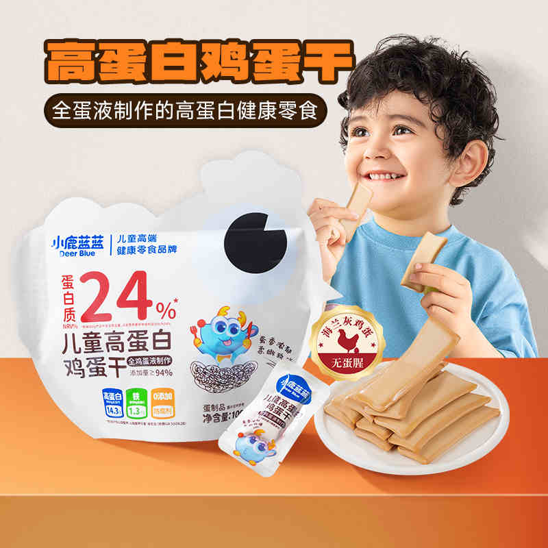 小鹿蓝蓝儿童高蛋白鸡蛋干