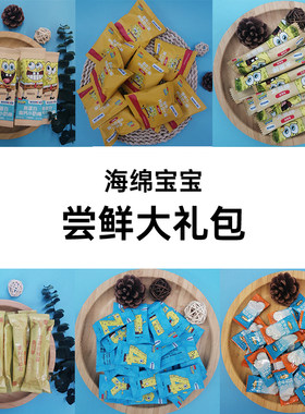 尝鲜装泡芙米饼溶豆宝宝零食试吃