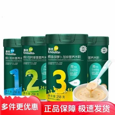 英氏米粉高铁营养123阶段罐装