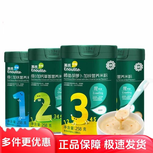 英氏米粉高铁营养123阶段罐装