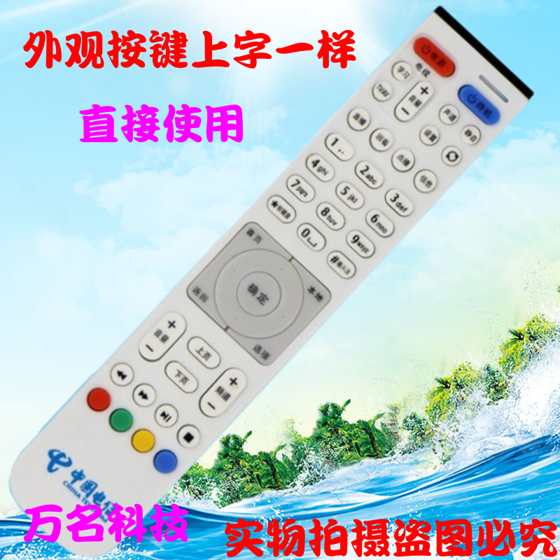 联通版/电信版 华为EC2108V3 6106 6108 高清IPTV机顶盒遥控器