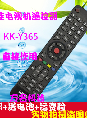 康佳液晶电视遥控器 KK-Y365 LED39K60U LED55K60U 3D LED49H20A