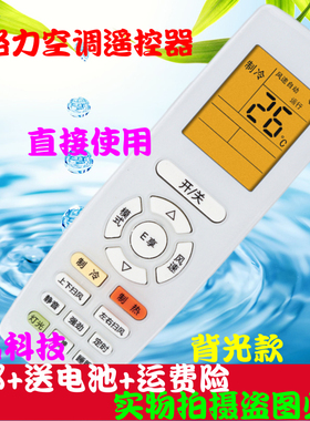 格力空调遥控器YAP0F通用YAPOF3 YADOF幸福宝悦雅王者风尚静音王
