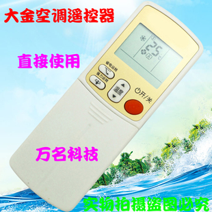 433A95 大金空调遥控器ARC433A17 ARC433A2 1ARC433A93 ARC433A94