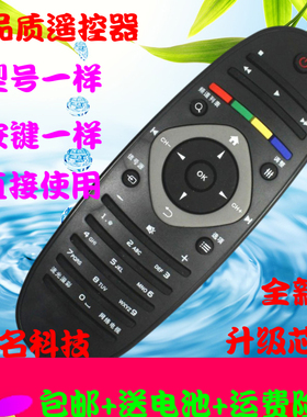 飞利浦电视机遥控器39PFL42/46/50/55PFL5721/T3 50PFL5820 5825