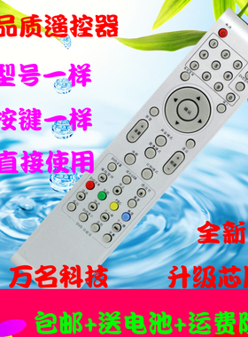 TCL液晶电视遥控器L22N9 26 LE32C16 3216EDS L26E10 L32E09L19N9