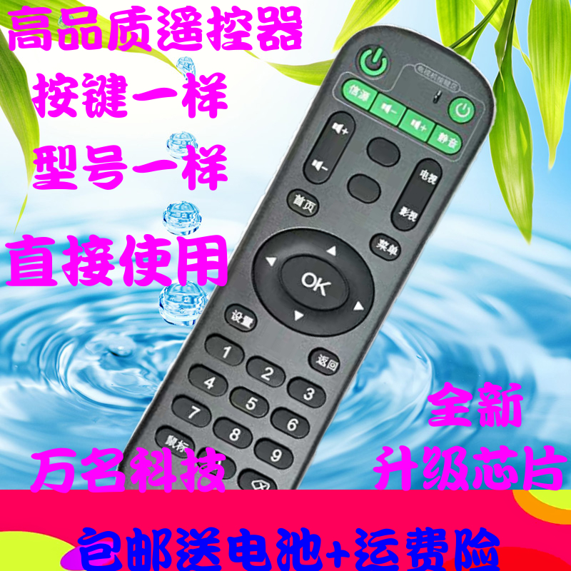 Amoi夏新网络电视机顶盒遥控器X1 H3 Q1硬盘播放器R11 K1 K2 K5