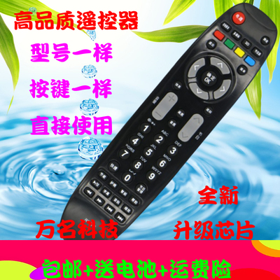 长虹电视遥控器板 RP67C ITV32650X ITV37650X 40650X 3D42788I