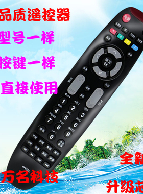 长虹电视机遥控器RP67FD LED42C2000 51C 46B1080 3D50A3700ID