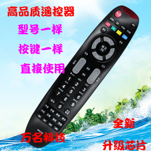 长虹电视机遥控器RP67FD LED42C2000 51C 46B1080 3D50A3700ID