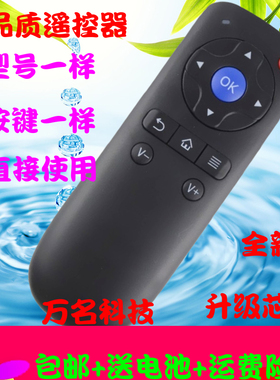 包邮 大麦盒子遥控器通用长城宽带DM1001 DM1004 DM1005 domy30x