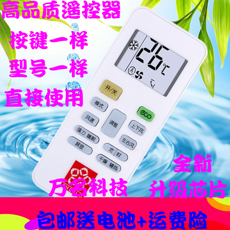 适用樱花空调遥控器YKQ-01通用KFRd-36GW/YHK-C17KFRD-50GW/YH-TA